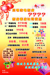 家电宣传