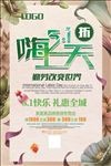 51海报