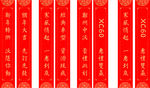春节对联 鸡年对联