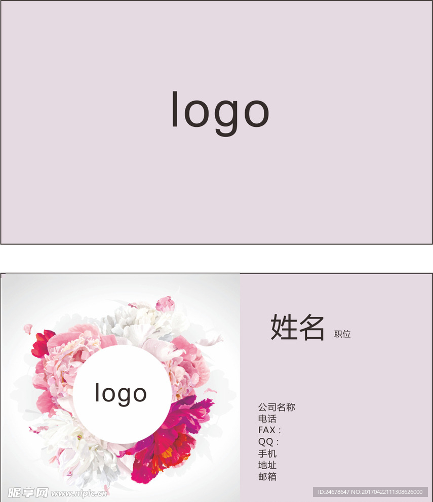 内衣名片