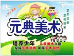 托管海报