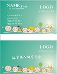 卡通名片