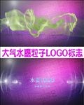 AE  水墨粒子LOGO标志