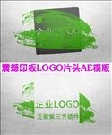 震撼印板LOGO片头AE模版