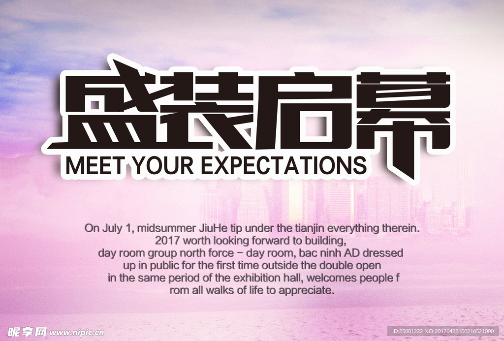2017房地产广告