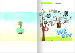 创意DIY书籍封面