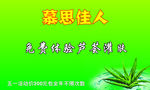 芦荟灌肤