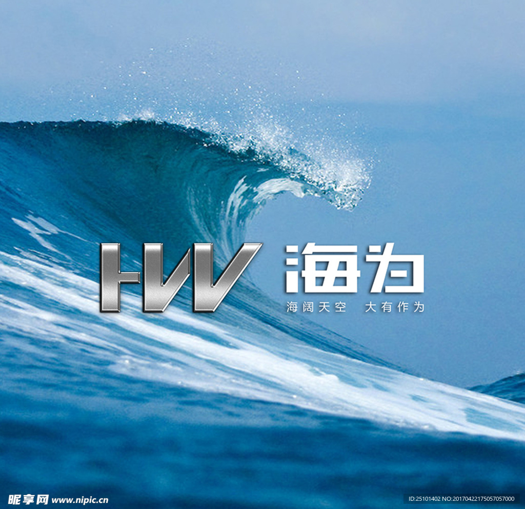 海为LOGO-金属效果