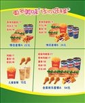 汉堡套餐