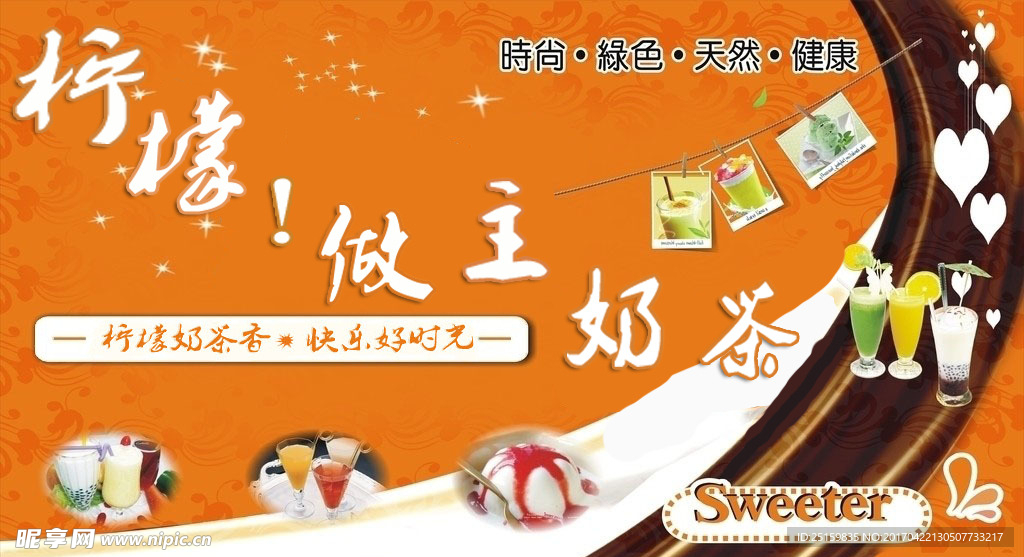 柠檬做主