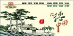 大德中国