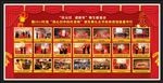 新年元旦表彰展板