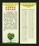 读书征文绿色展板