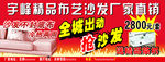 精品沙发广告
