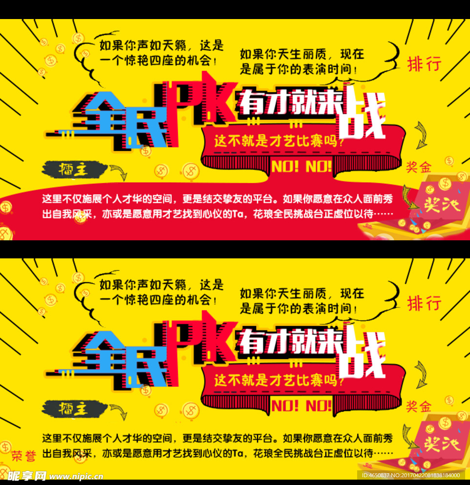 PK 挑战