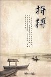 拼搏