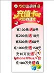 充值卡
