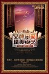 门窗海报