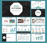 工作汇报PPT