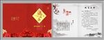 学校邀请函