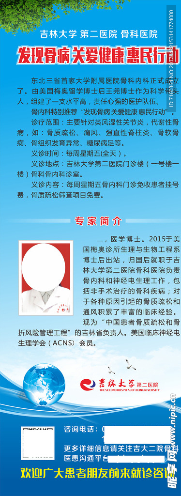 二院展架