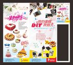 瑞可爷爷展架 海报