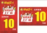 品牌童装工厂店