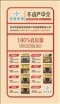 宜家地产