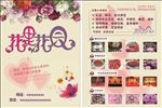 鲜花 花店 花坊 爱情 恋爱