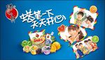 蜡笔小新果冻
