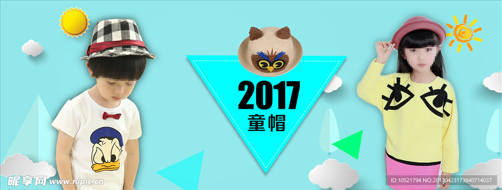 童装海报