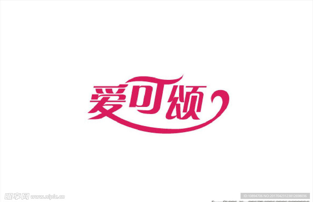 字体设计