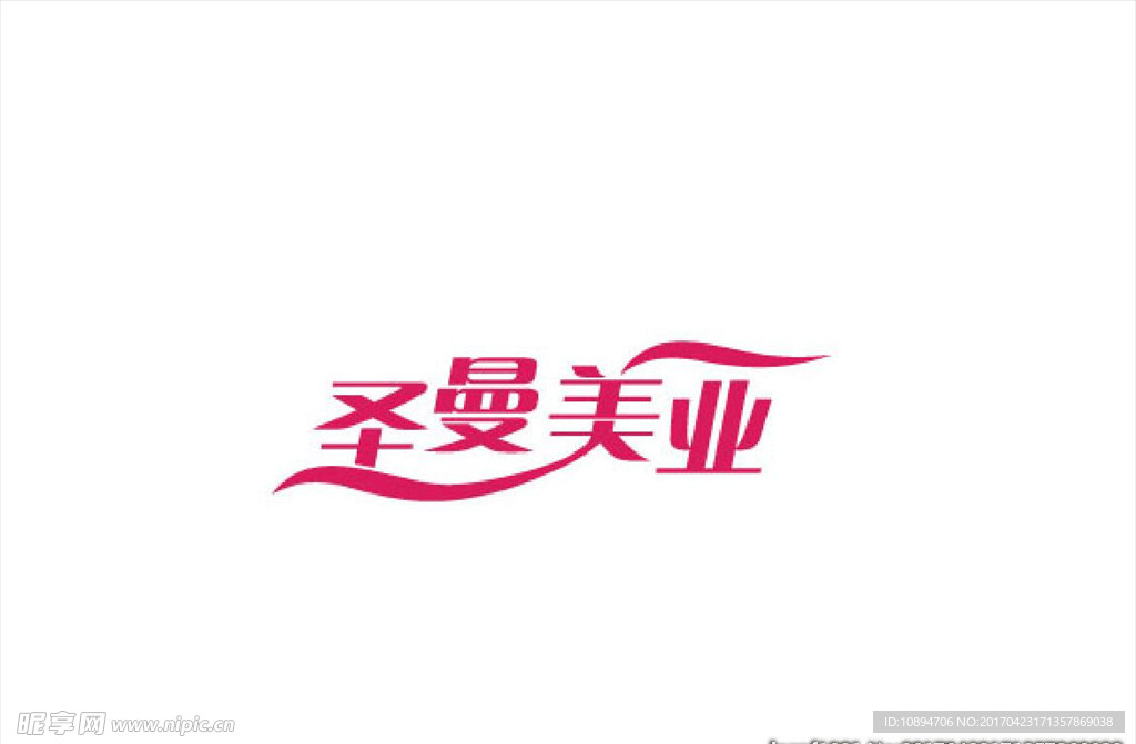 字体设计