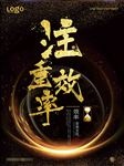 企业文化展板