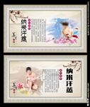 纳米汗蒸