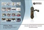 锁业