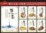 餐厅文化  食堂文化