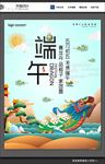 端午节海报