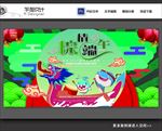 粽情端午节海报展板素材设计