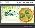 粽情端午节粽子海报设计