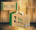 有机鲜羊肉展开平面设计图
