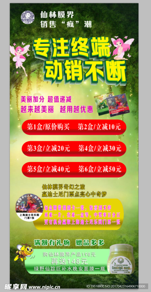 仙林膜界