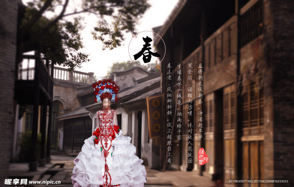 古风海报