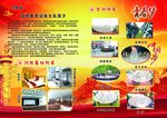 中国梦青春梦  国防教育海报
