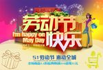 劳动节快乐