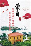 巩固全国文明城市