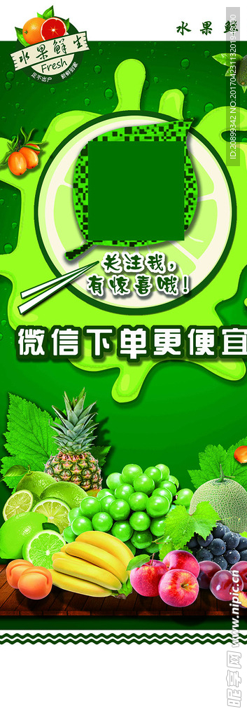 水果店展架