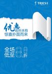 夏季促销海报图片