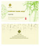 中国传统名片
