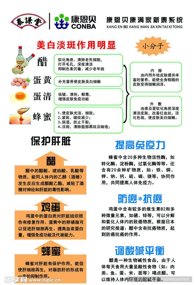 美白淡斑作用明显